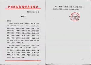 中小企業(yè)全球價值鏈聯盟驚艷APEC，敦煌網獲中國貿促會高度評價