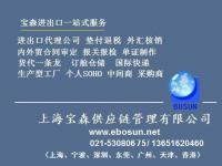 供應(yīng)上海加工貿(mào)易代理 安全省心，專注食品飲料領(lǐng)域的專業(yè)服務(wù)